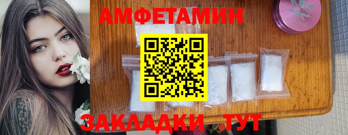 Зима  АМФЕТАМИН Premium  Амфетамин  АМФ  Вход с VPN 