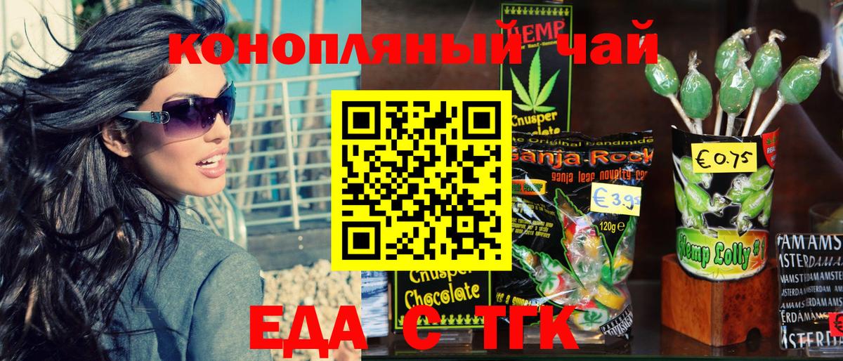 Cannafood марихуана  Вход с VPN  Зима 
