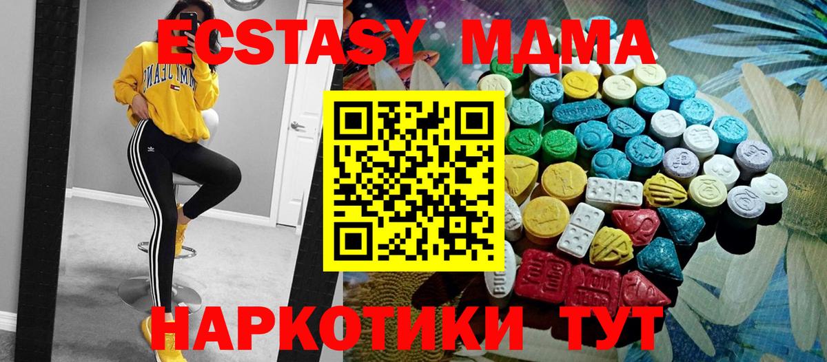Зима  Ecstasy Cube  ЭКСТАЗИ Дубай  где найти   Вход с VPN 