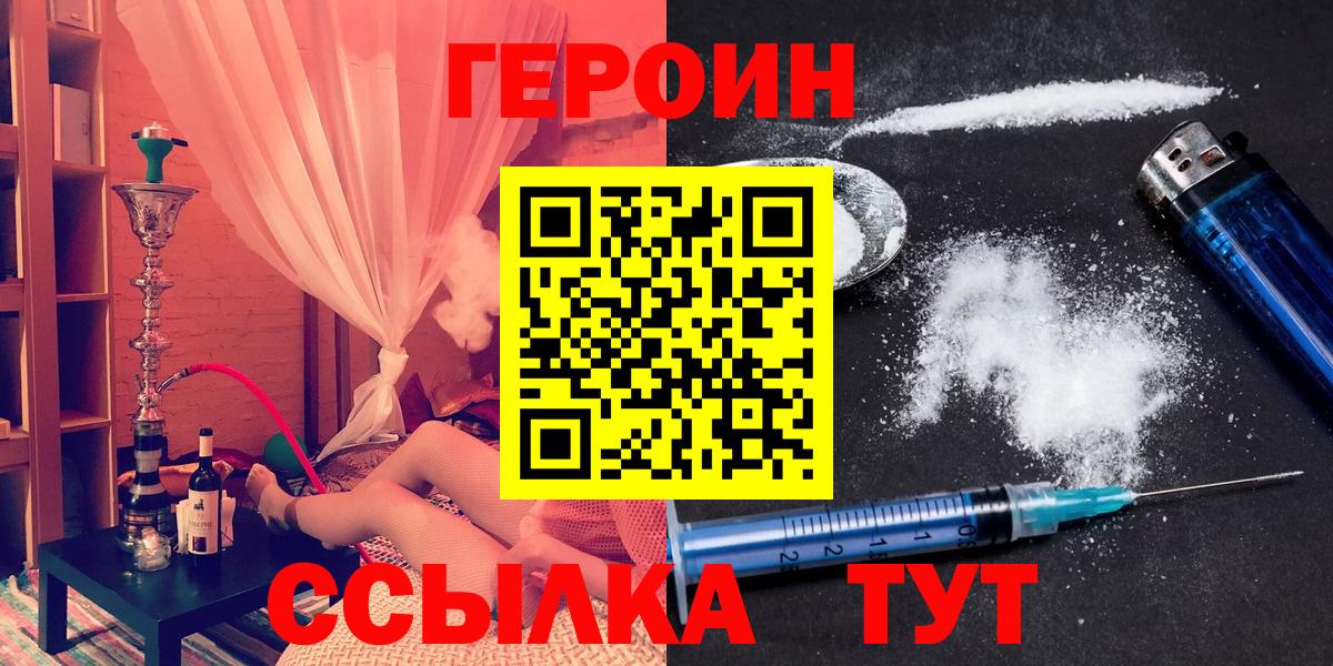 Зима  Героин VHQ  Вход с VPN 
