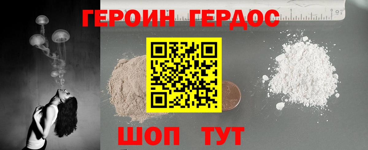 ГЕРОИН Heroin Зима