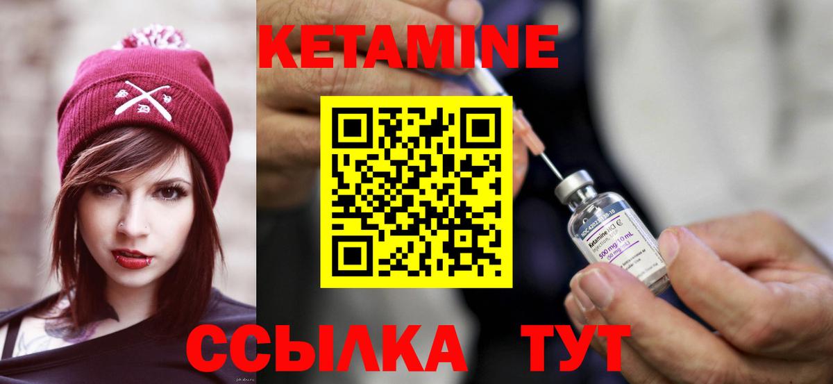 Зима  КЕТАМИН VHQ  Вход с VPN 