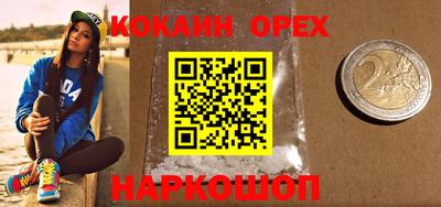бутик Ливны
