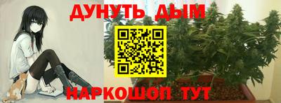 каннабис Ликино-Дулёво