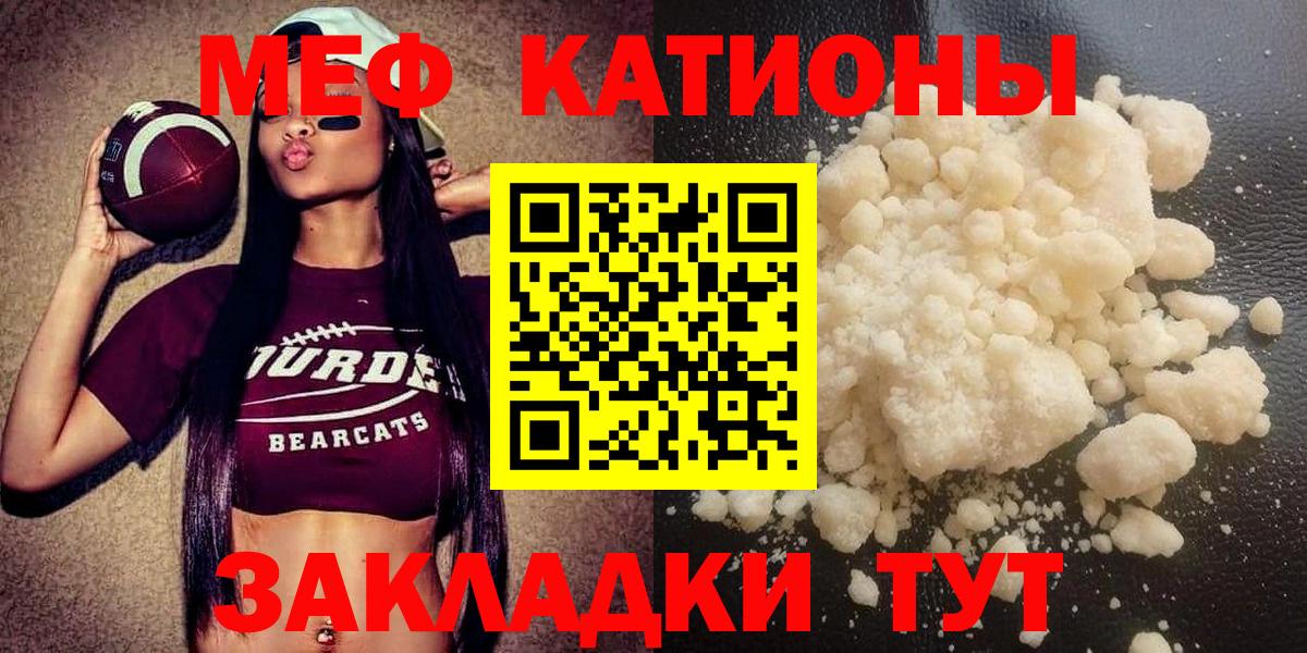 МЕФ  Зима