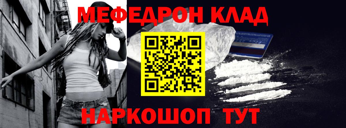 Меф VHQ  Меф  Зима  Меф  Вход с VPN  Меф mephedrone 