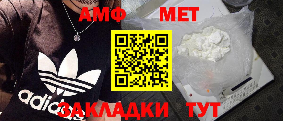 МЕТАМФЕТАМИН винт  МЕТАМФЕТАМИН винт  Зима  Вход с VPN 