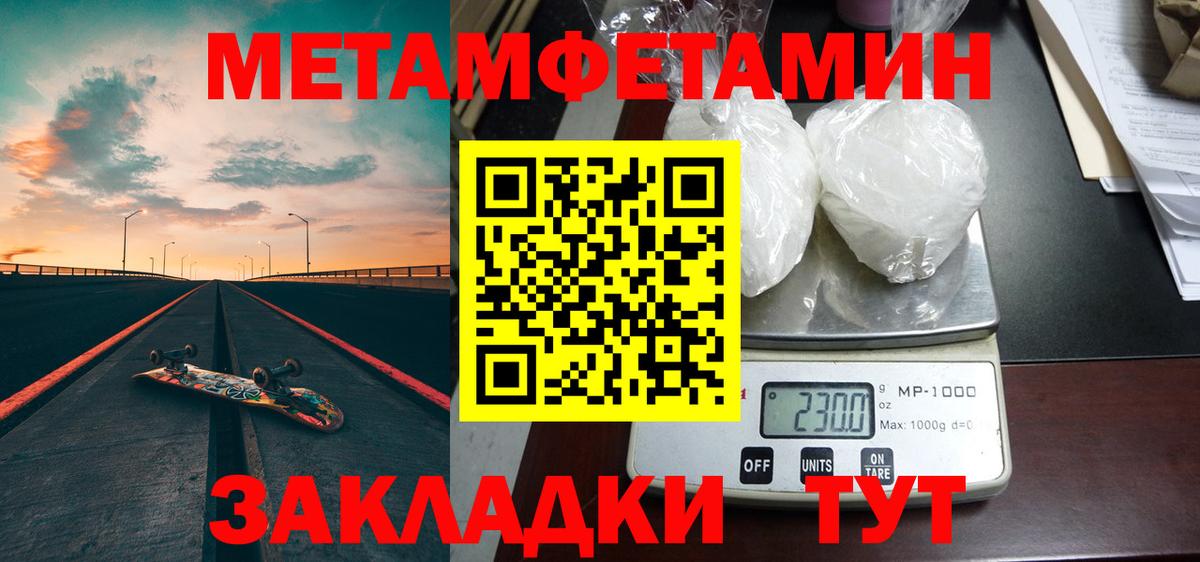 Первитин винт Зима